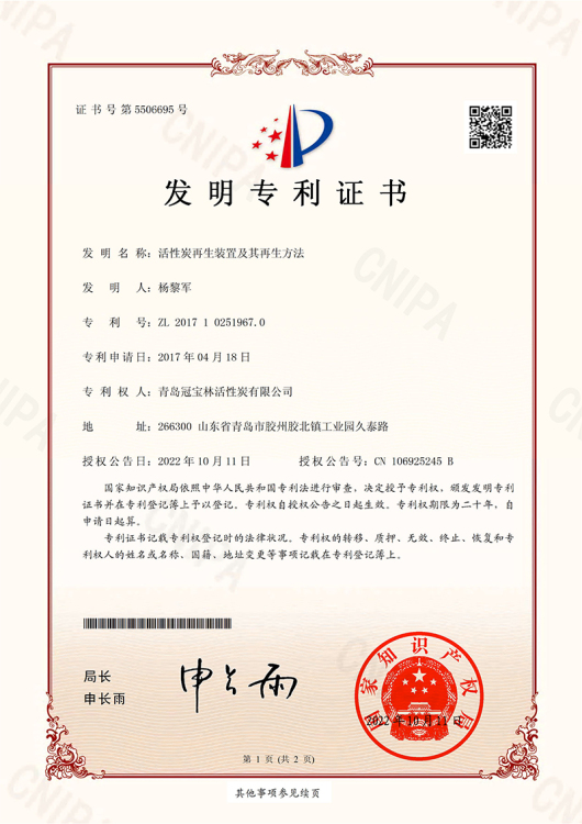 Activated-carbon regeneration device and regeneration method